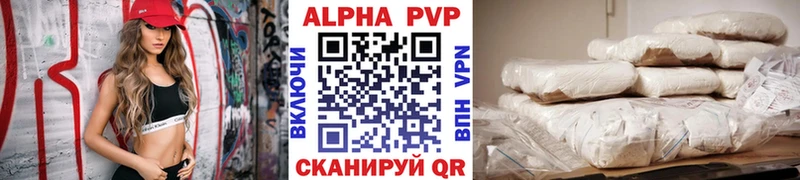 A-PVP СК  Боровск 