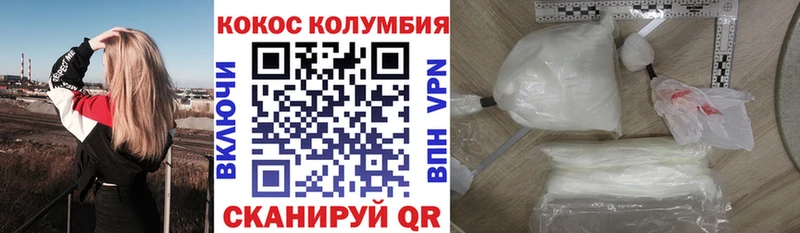где найти   Боровск  Cocaine Эквадор 
