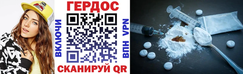 Героин белый  Боровск 