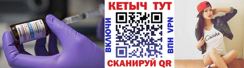 КЕТАМИН VHQ  Боровск 